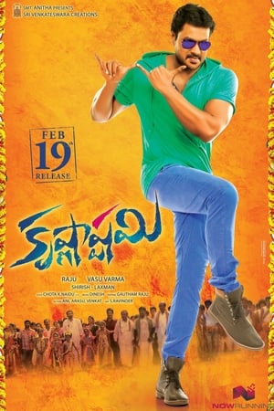 Krishnashtami 2016 Dual Audio Hindi Movie 720p HDRip - 1.3GB