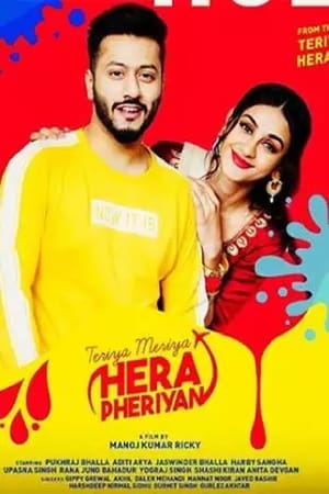 Teriya Meriya Hera Pheriyan 2024 Punjabi HDRip 720p – 480p – 1080p